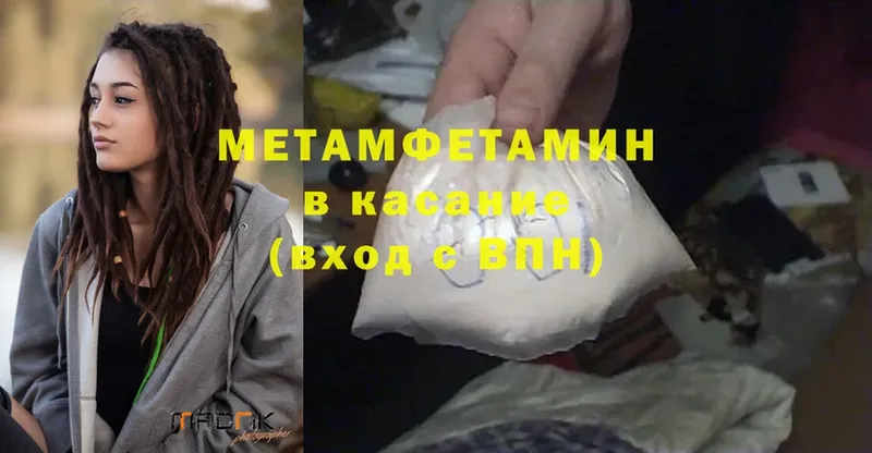 Первитин Methamphetamine Западная Двина